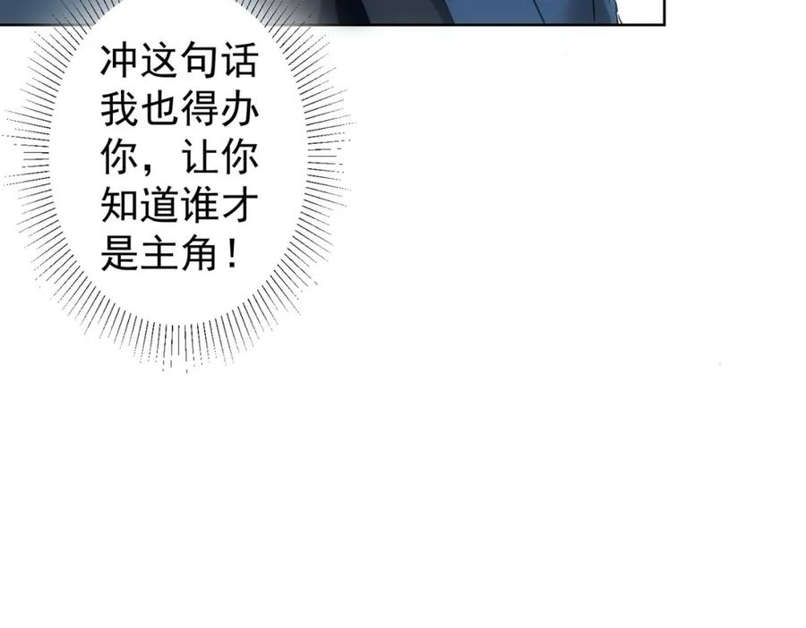 我能看到成功率 第293话 皇甫琳 第11页