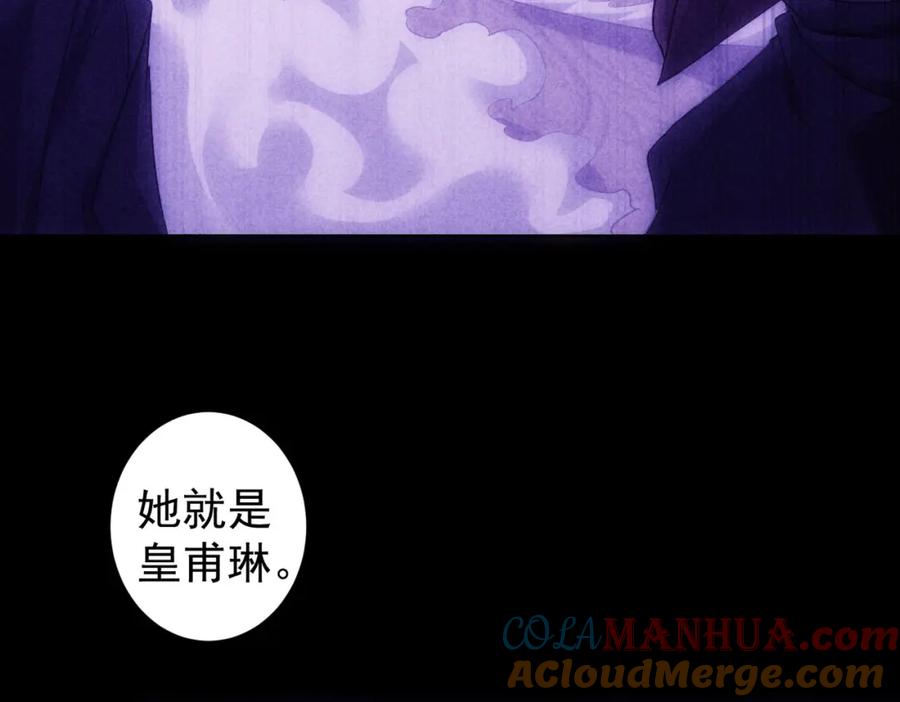 我能看到成功率 第293话 皇甫琳 第37页