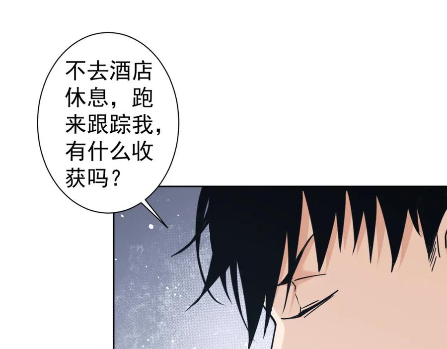 我能看到成功率 第293话 皇甫琳 第66页
