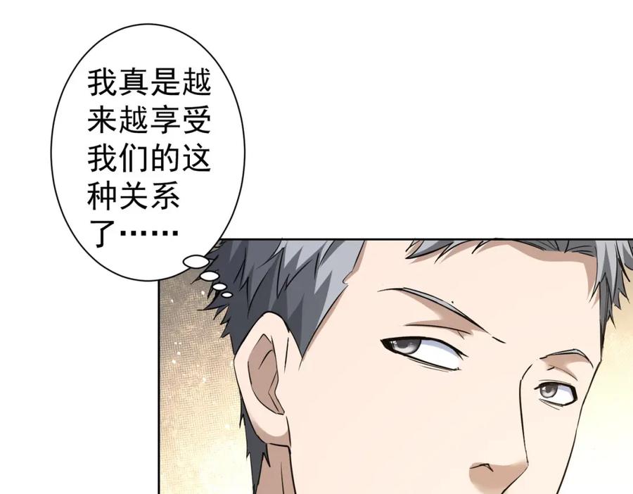 我能看到成功率 第293话 皇甫琳 第59页