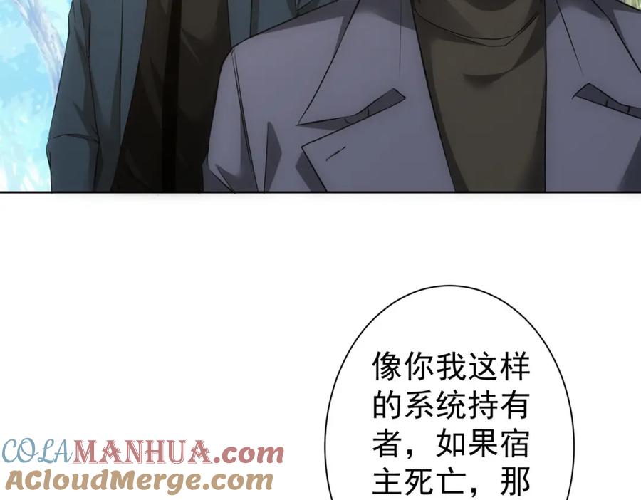 我能看到成功率 第293话 皇甫琳 第17页