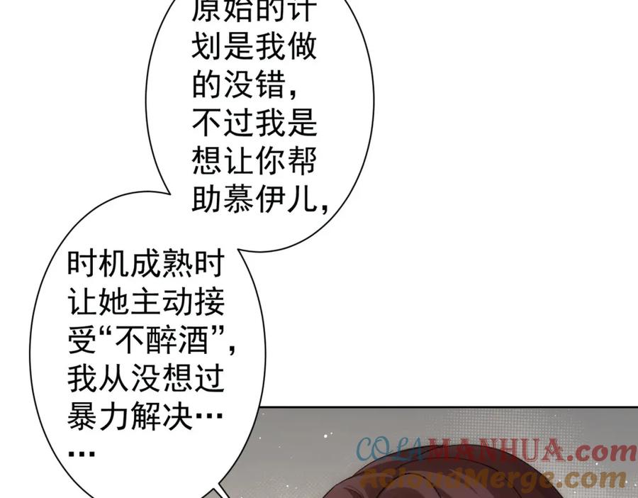 我能看到成功率 第293话 皇甫琳 第113页