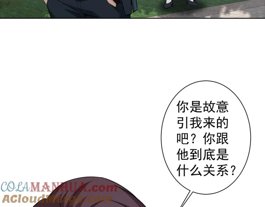 我能看到成功率 第293话 皇甫琳 第69页