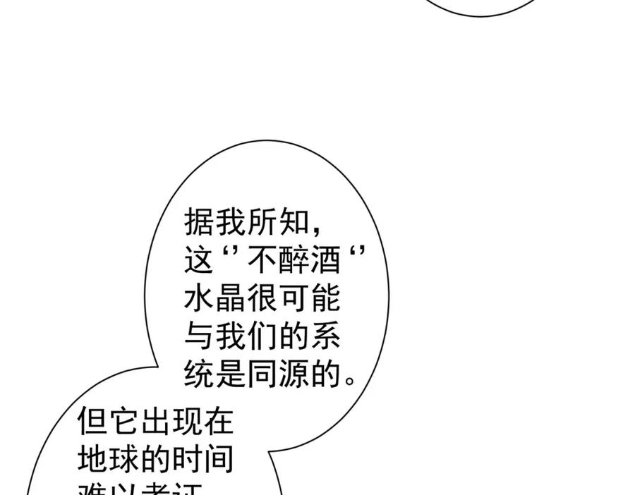 我能看到成功率 第293话 皇甫琳 第15页