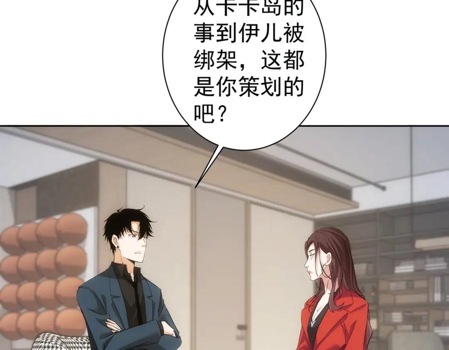 我能看到成功率 第293话 皇甫琳 第111页