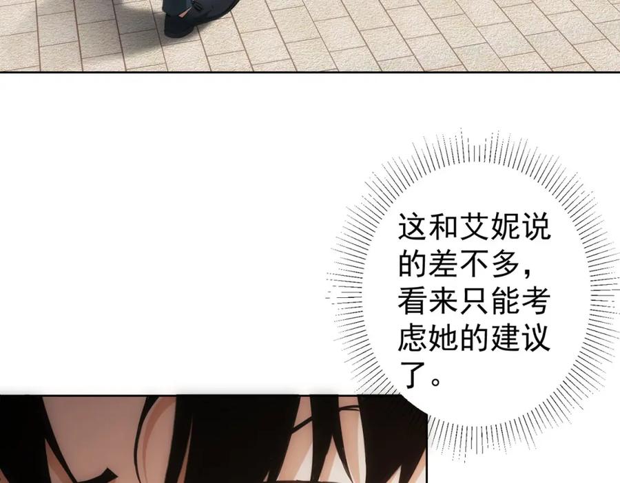 我能看到成功率 第293话 皇甫琳 第20页