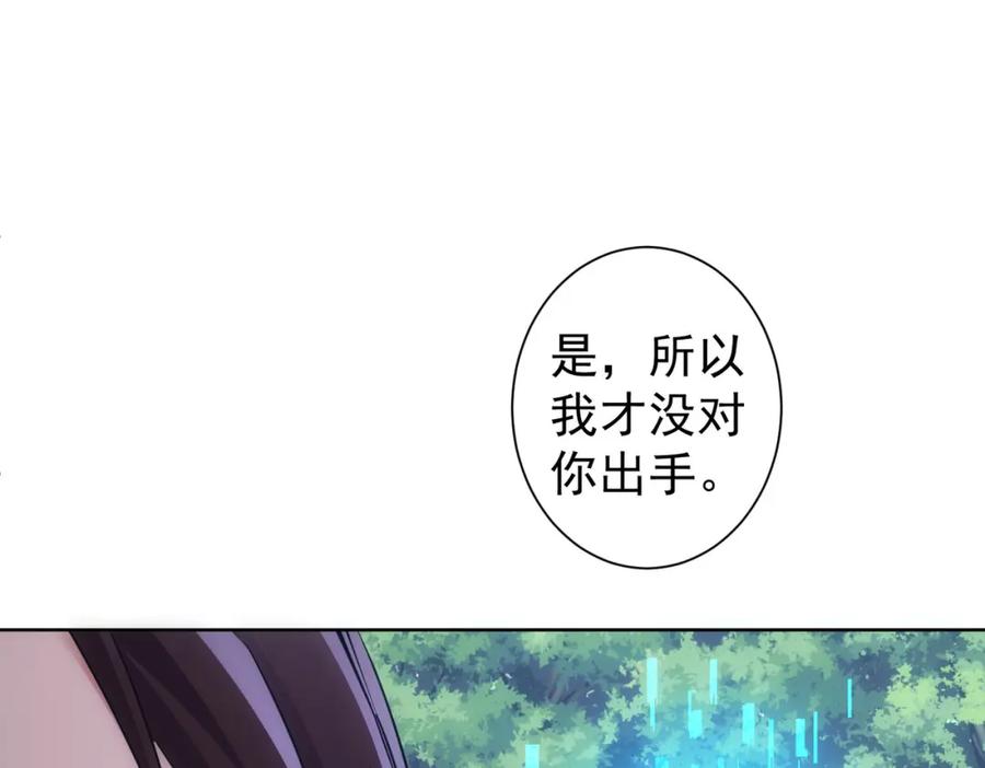 我能看到成功率 第293话 皇甫琳 第80页