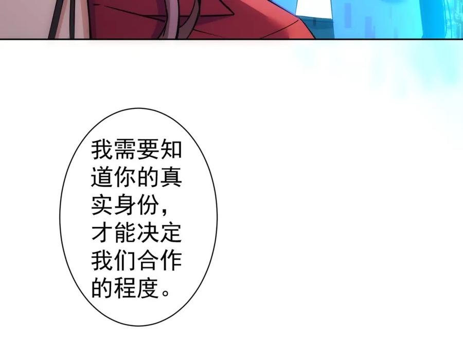 我能看到成功率 第293话 皇甫琳 第82页