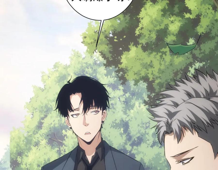 我能看到成功率 第293话 皇甫琳 第27页