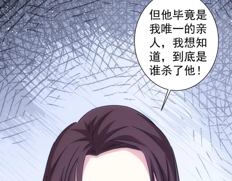 我能看到成功率 第293话 皇甫琳 第119页