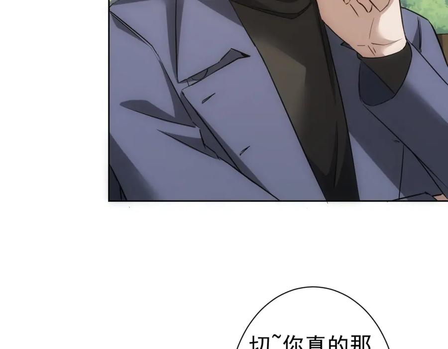 我能看到成功率 第293话 皇甫琳 第47页