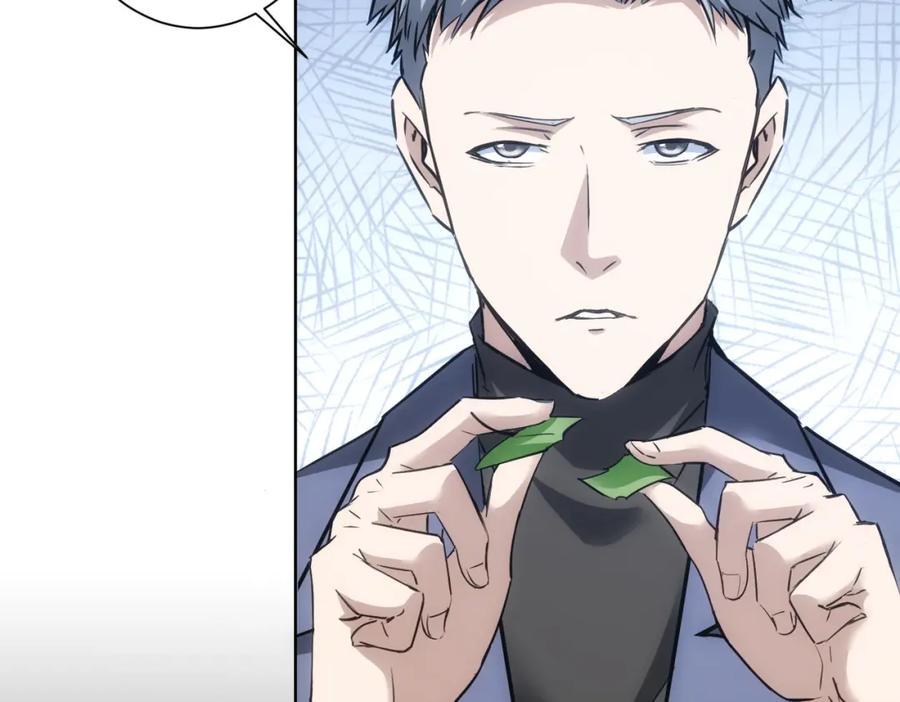 我能看到成功率 第293话 皇甫琳 第31页