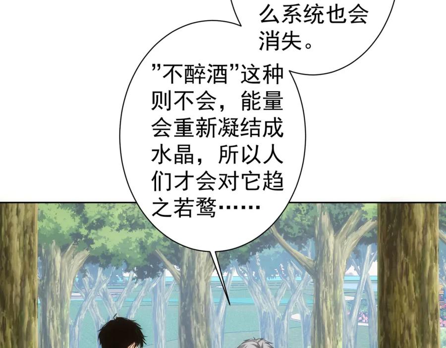 我能看到成功率 第293话 皇甫琳 第18页