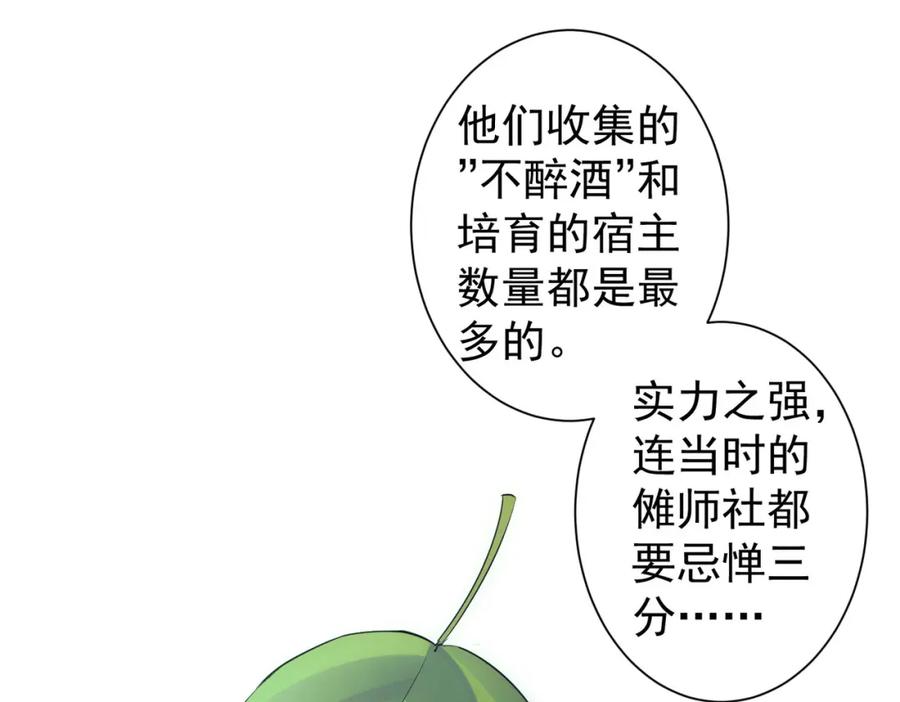 我能看到成功率 第293话 皇甫琳 第24页