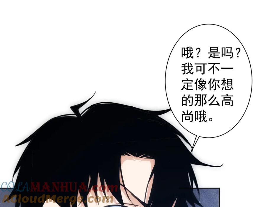 我能看到成功率 第293话 皇甫琳 第9页