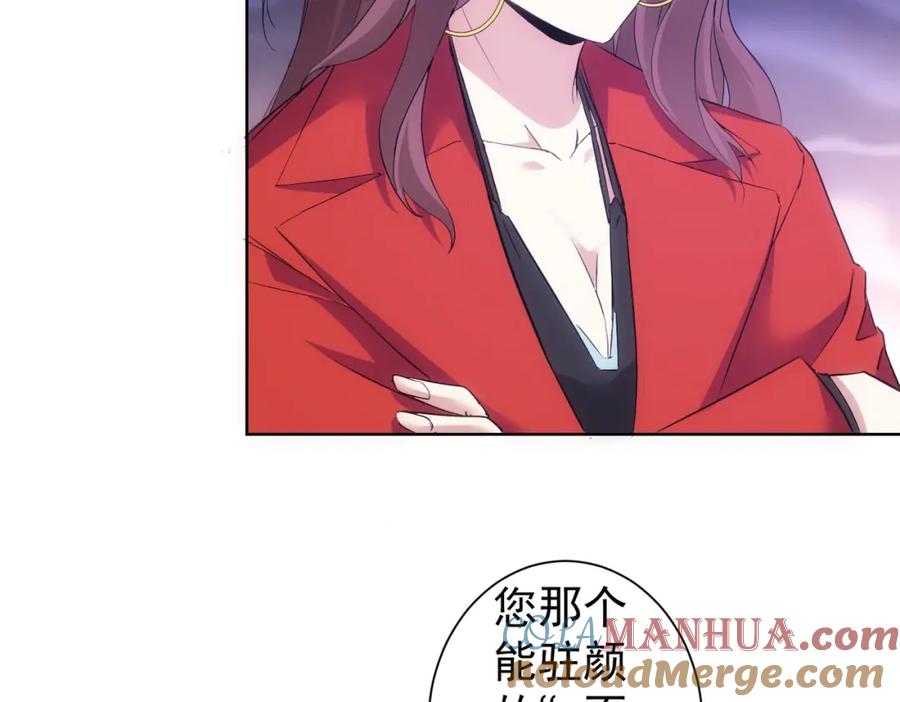 我能看到成功率 第293话 皇甫琳 第101页