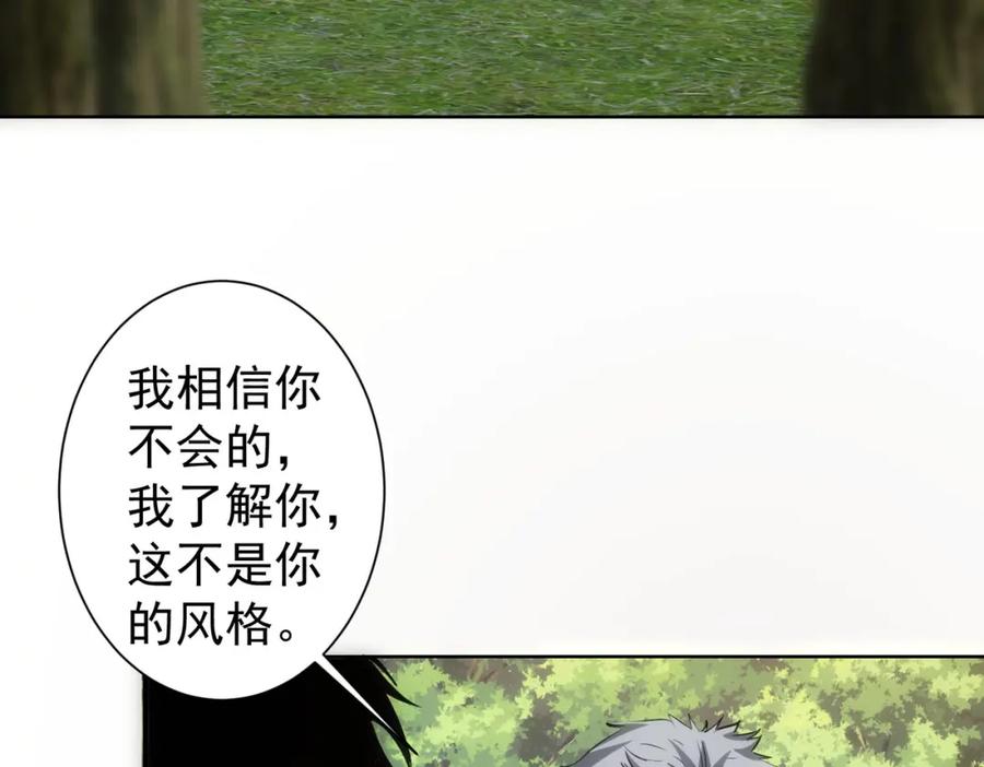 我能看到成功率 第293话 皇甫琳 第7页