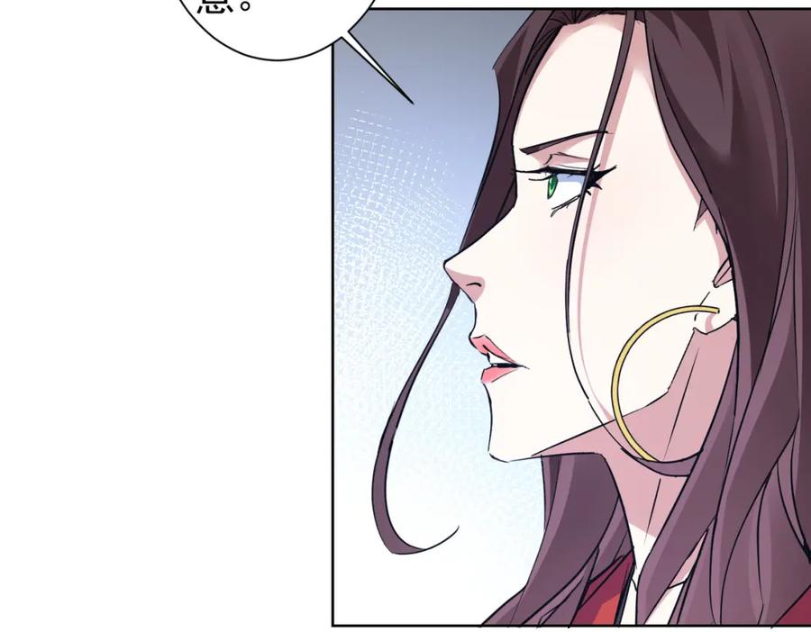 我能看到成功率 第293话 皇甫琳 第78页