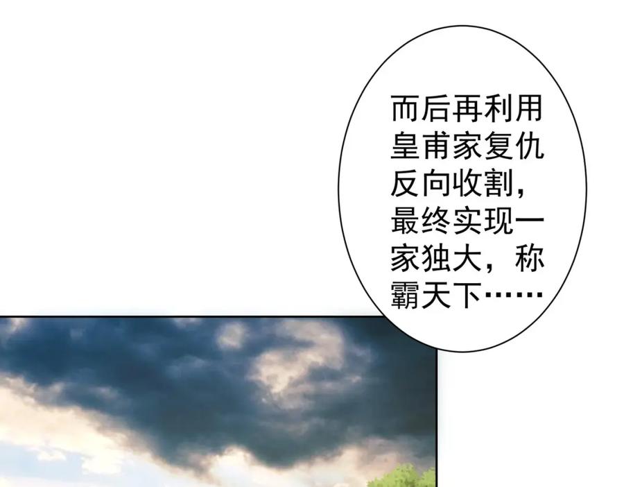 我能看到成功率 第293话 皇甫琳 第44页