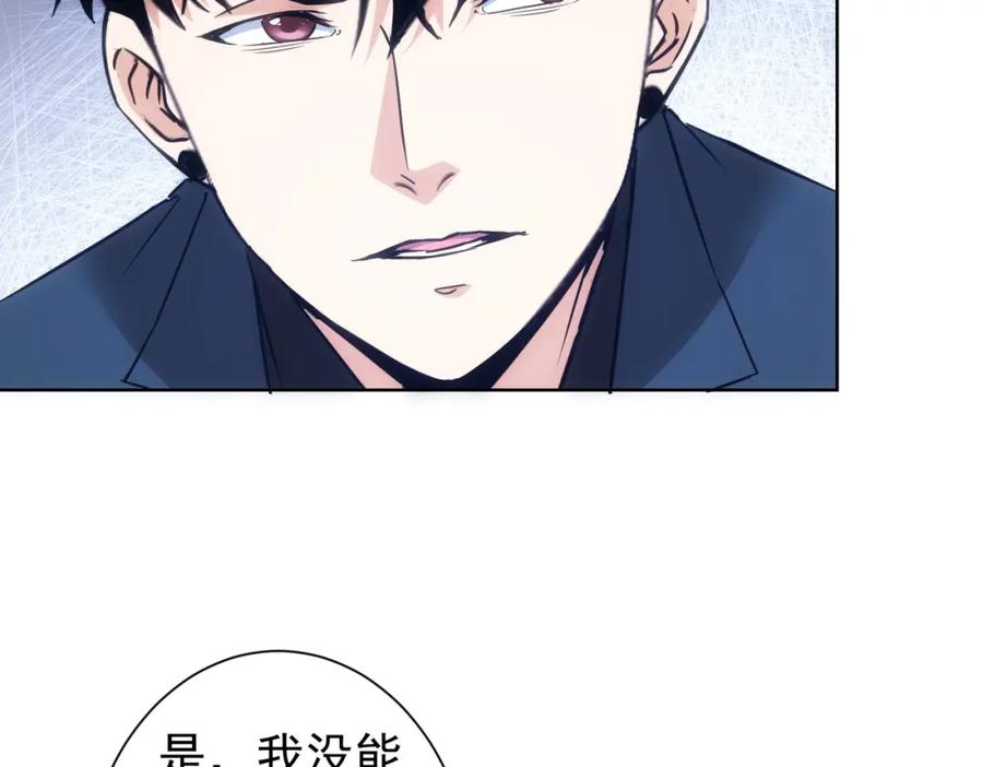 我能看到成功率 第293话 皇甫琳 第116页