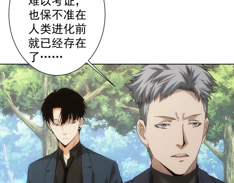 我能看到成功率 第293话 皇甫琳 第16页