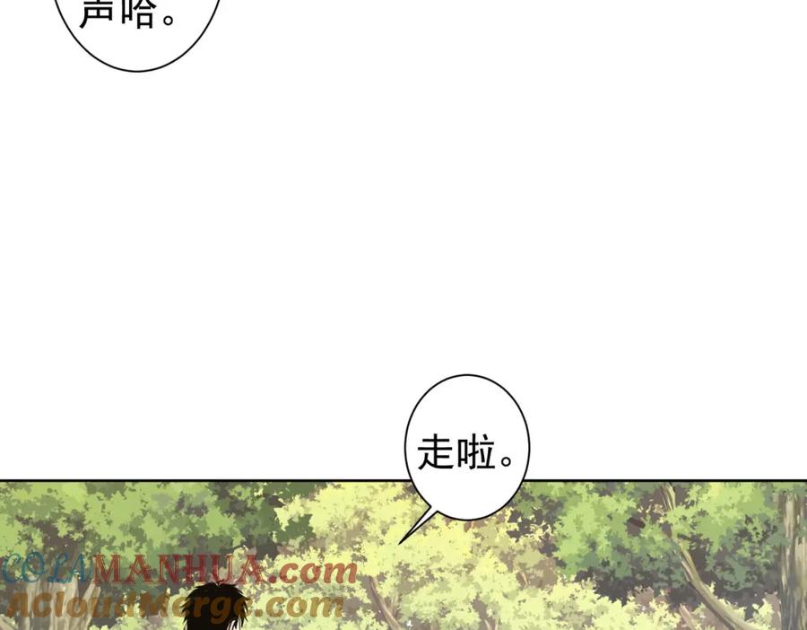 我能看到成功率 第293话 皇甫琳 第57页
