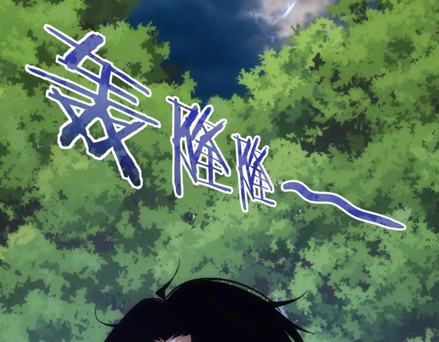 我能看到成功率 第293话 皇甫琳 第88页