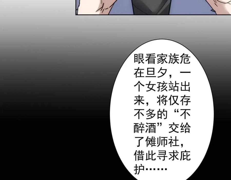 我能看到成功率 第293话 皇甫琳 第32页