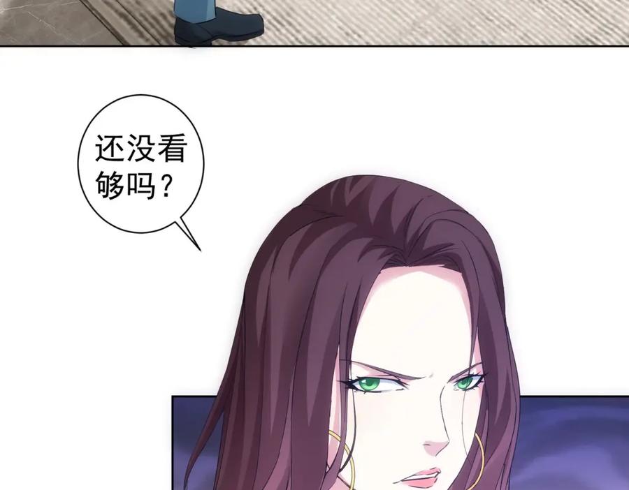 我能看到成功率 第293话 皇甫琳 第100页