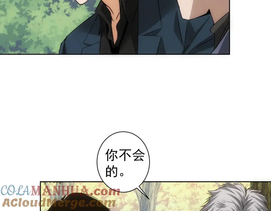 我能看到成功率 第293话 皇甫琳 第49页