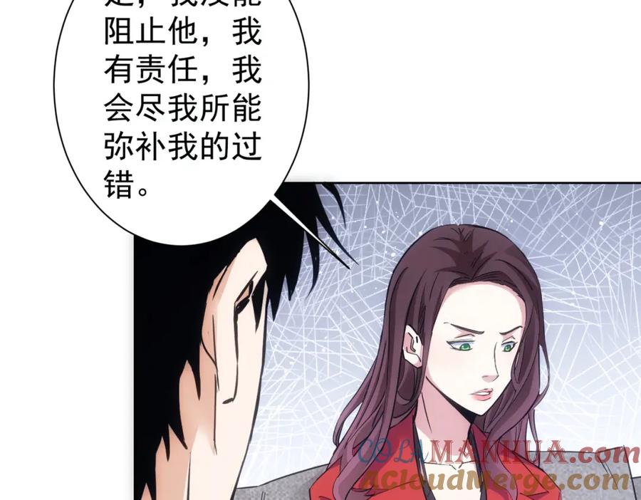 我能看到成功率 第293话 皇甫琳 第117页
