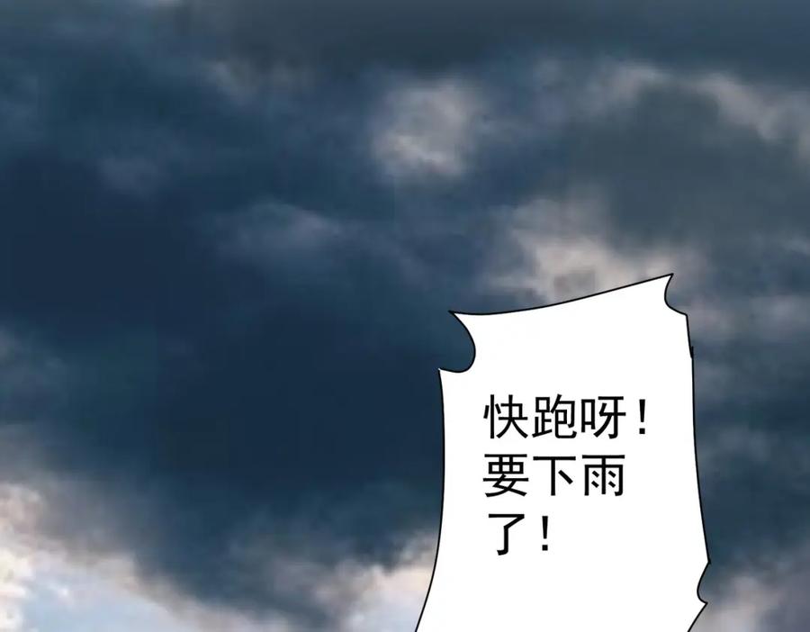 我能看到成功率 第293话 皇甫琳 第62页