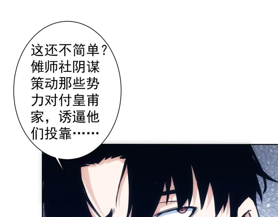 我能看到成功率 第293话 皇甫琳 第42页