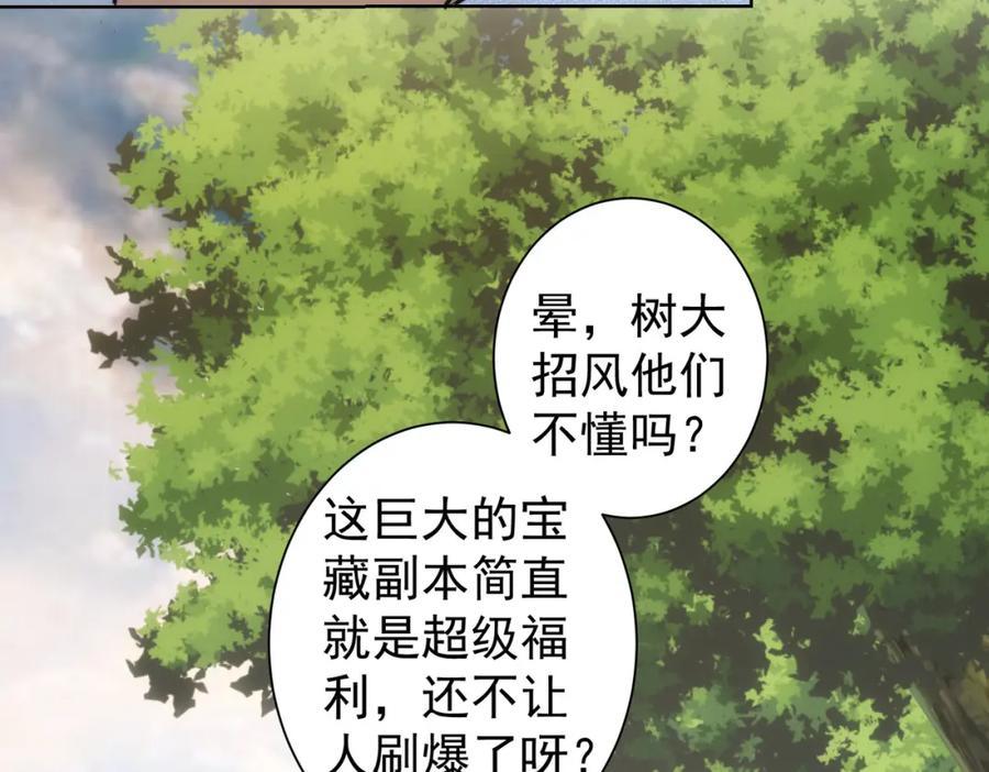我能看到成功率 第293话 皇甫琳 第26页