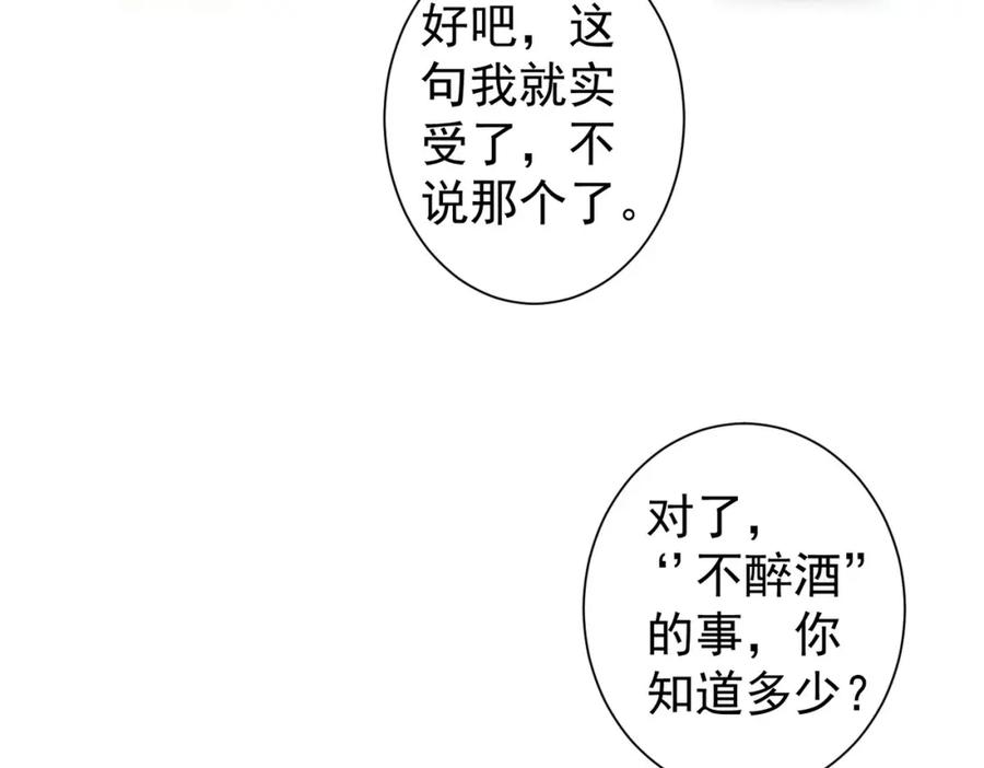 我能看到成功率 第293话 皇甫琳 第14页