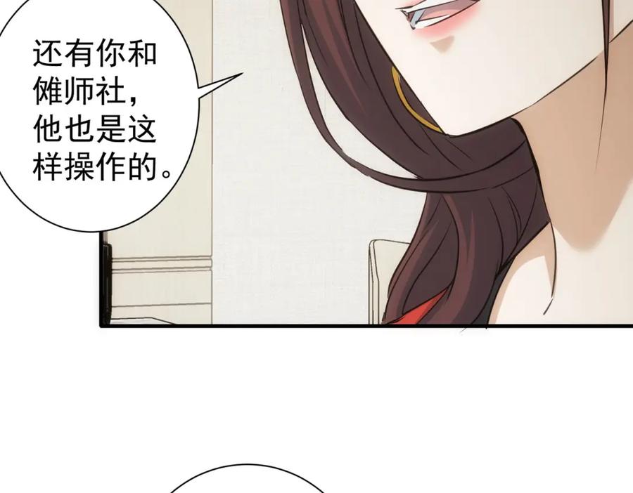 我能看到成功率 第294话 刀片行动 第24页