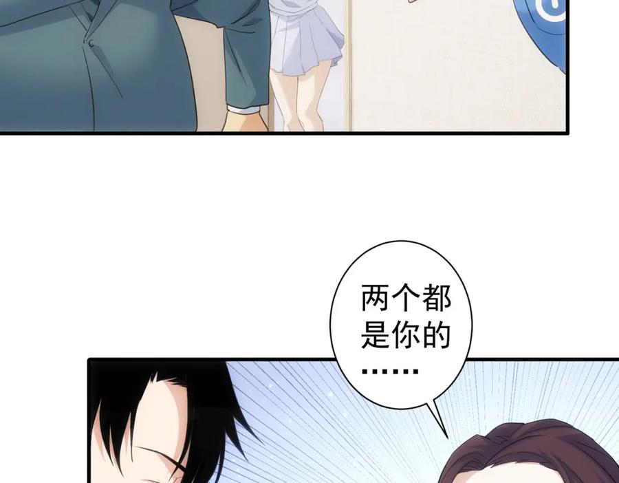 我能看到成功率 第294话 刀片行动 第54页