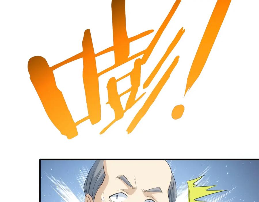 我能看到成功率 第294话 刀片行动 第78页