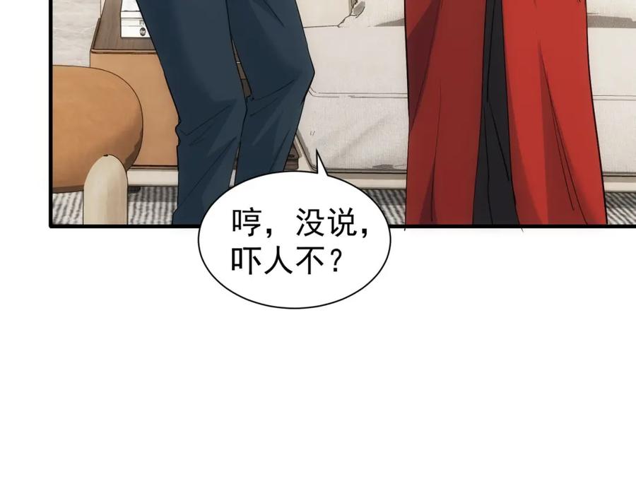我能看到成功率 第294话 刀片行动 第47页
