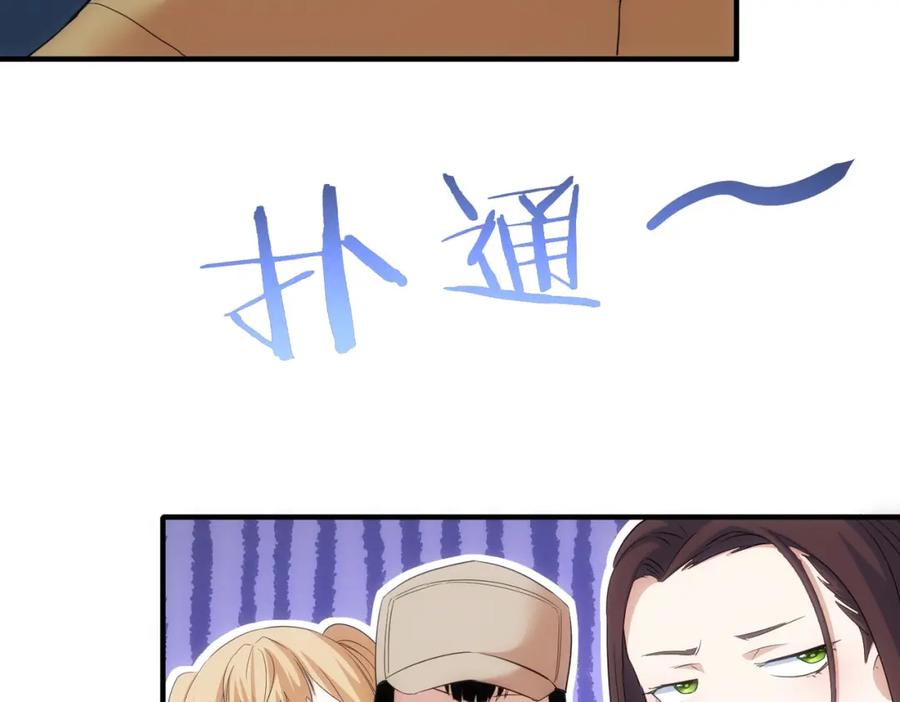 我能看到成功率 第294话 刀片行动 第99页