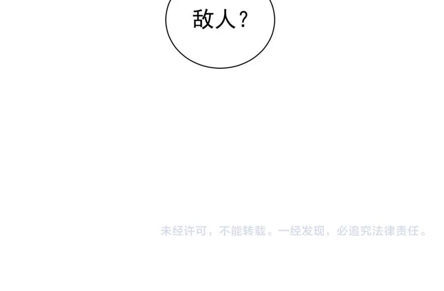 我能看到成功率 第294话 刀片行动 第115页