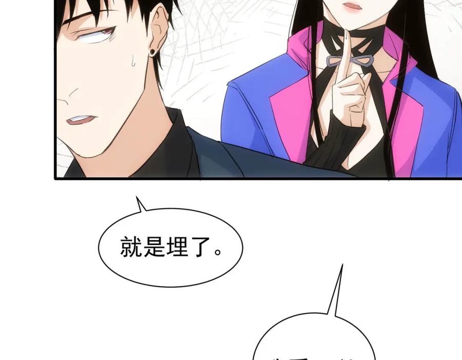 我能看到成功率 第294话 刀片行动 第60页