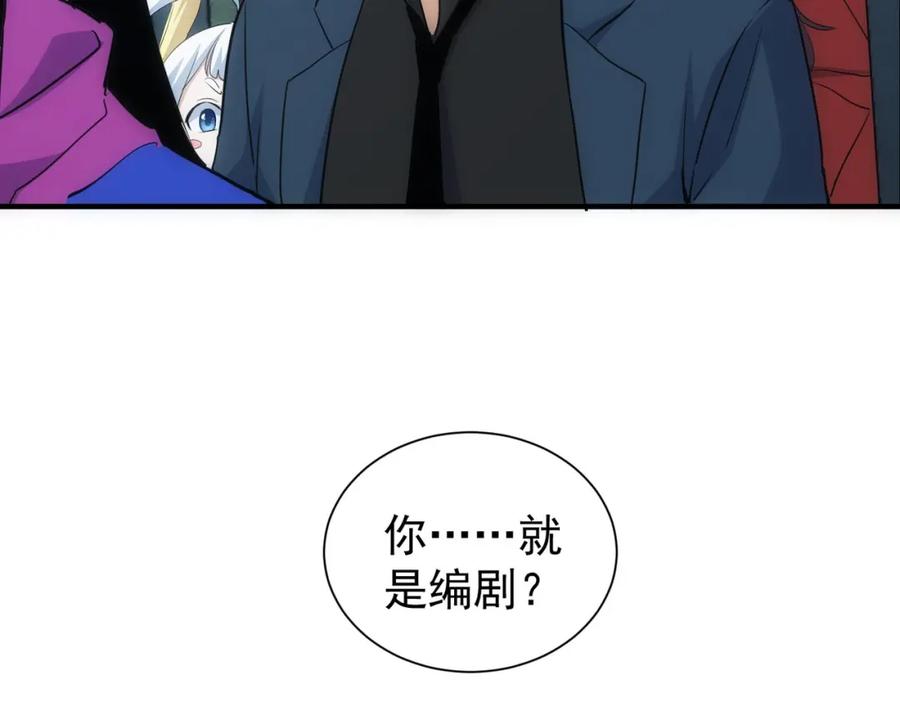 我能看到成功率 第294话 刀片行动 第86页