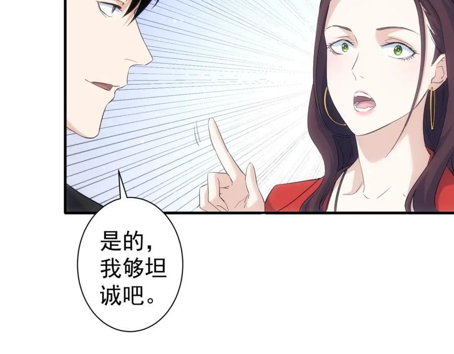 我能看到成功率 第294话 刀片行动 第55页