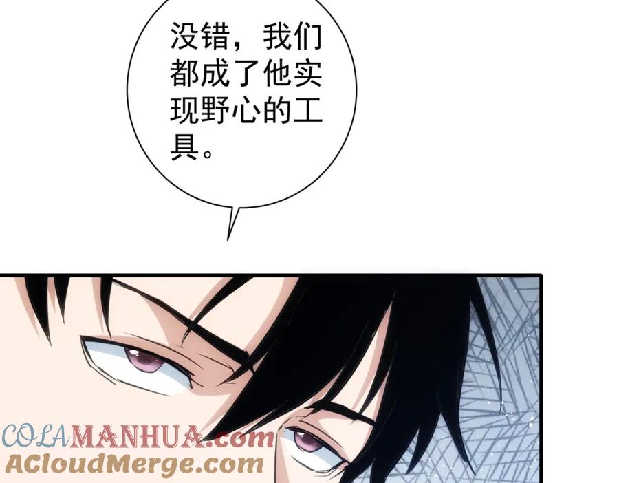 我能看到成功率 第294话 刀片行动 第25页