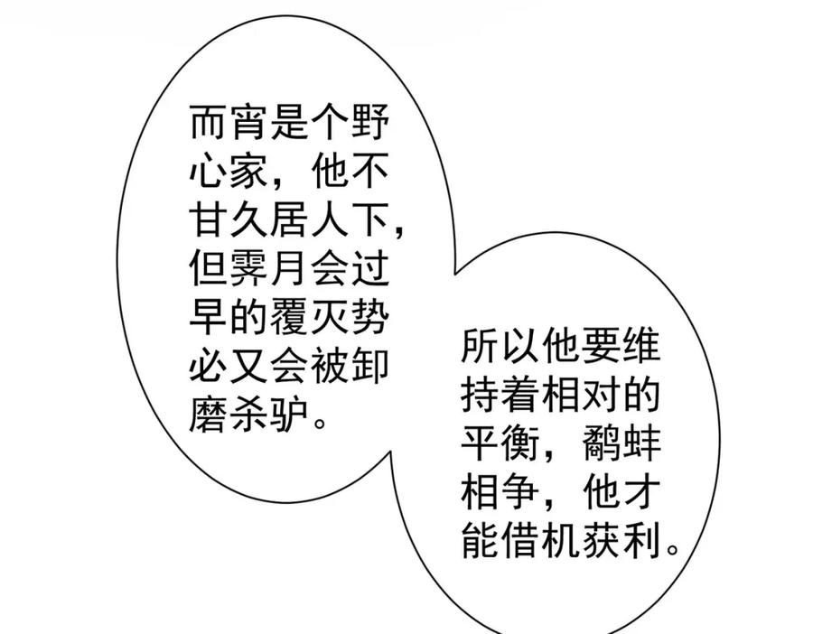 我能看到成功率 第294话 刀片行动 第22页