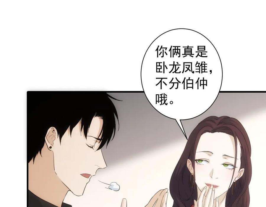 我能看到成功率 第294话 刀片行动 第28页