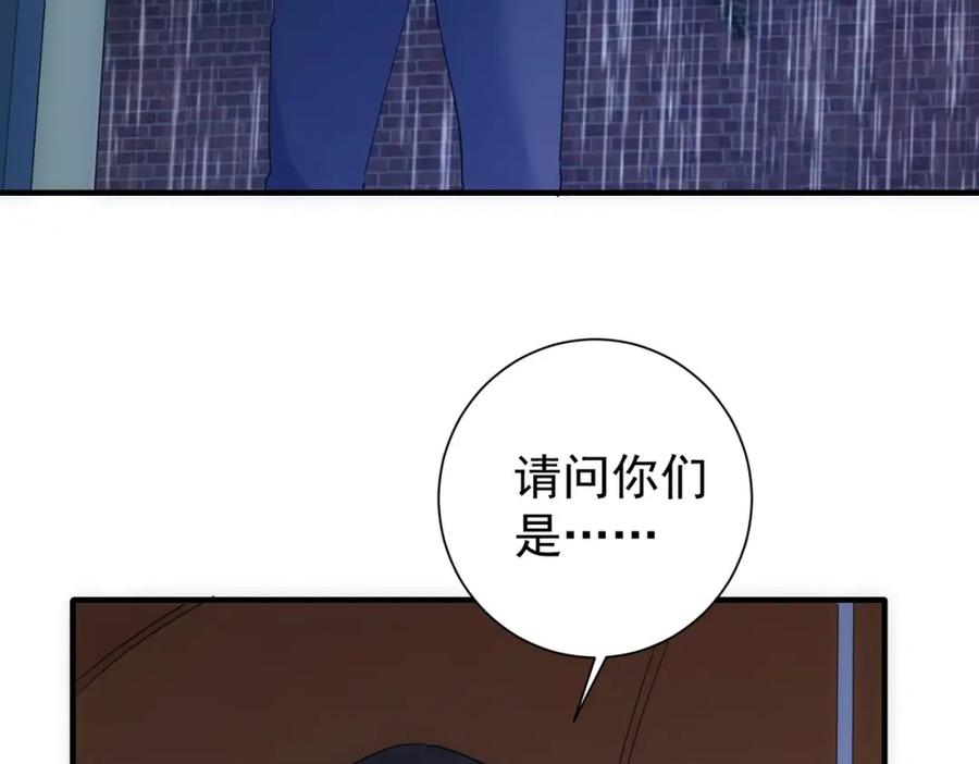 我能看到成功率 第294话 刀片行动 第112页