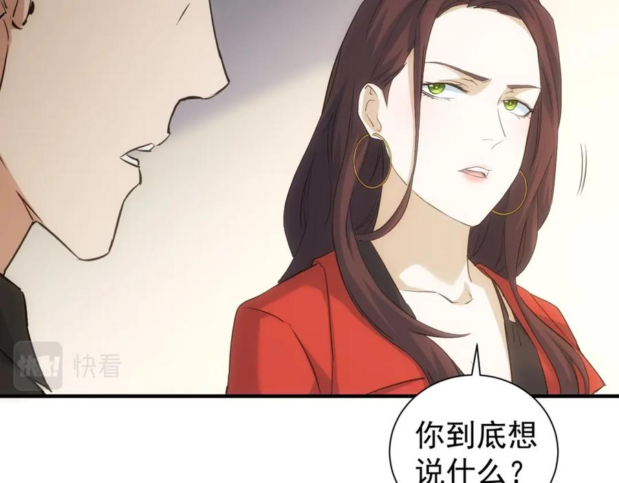 我能看到成功率 第294话 刀片行动 第18页