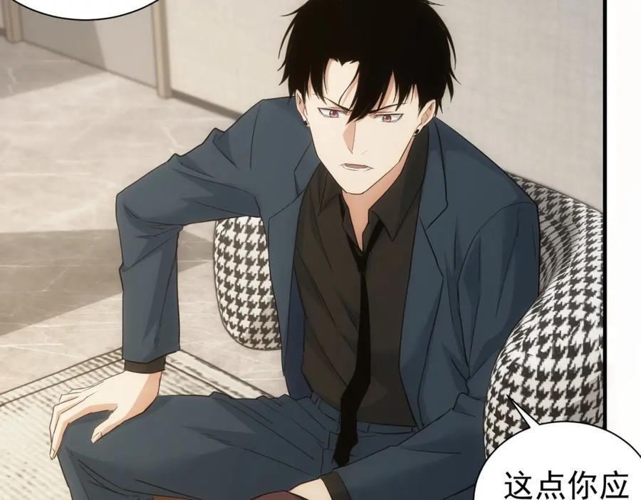 我能看到成功率 第294话 刀片行动 第20页